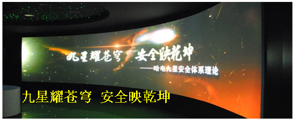  安全文化引领企业安全工作